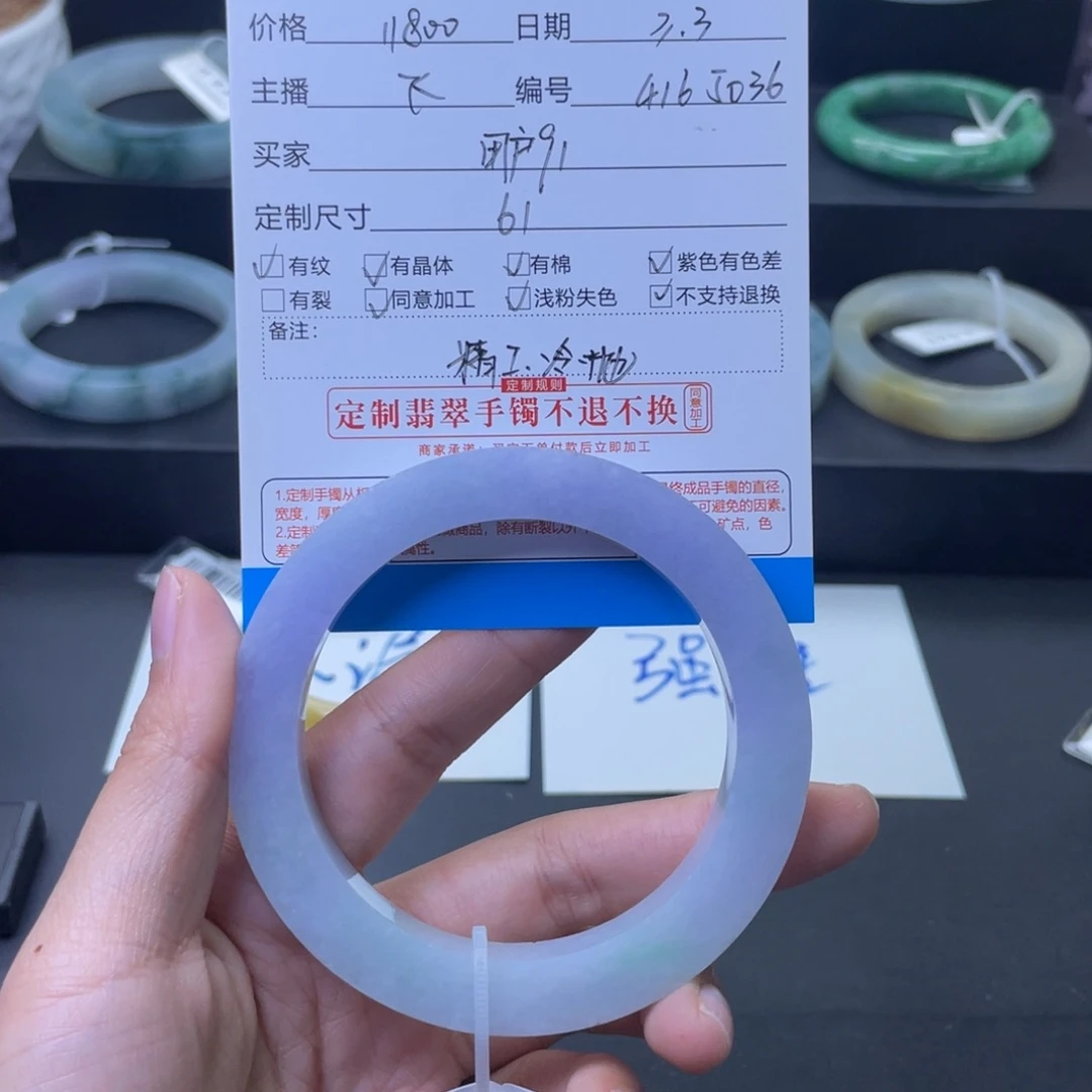 定制翡翠翡翠手镯未镶嵌用****5