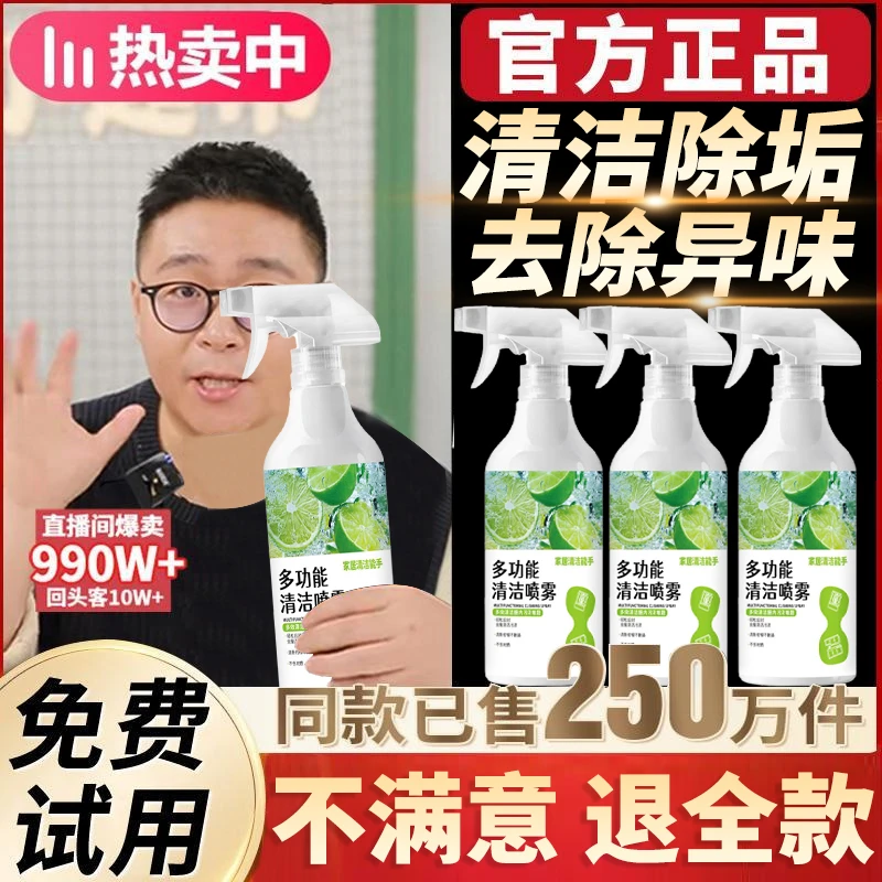 【郝劭文推荐】全屋多功能清洁剂厨房浴室玻璃卫生间强力除水垢神器