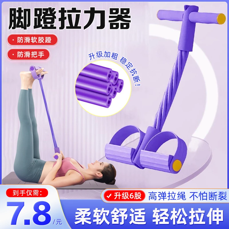 【7·8元 】加粗新款瑜伽脚踩拉力绳运动健身高弹塑形锻炼腰训练