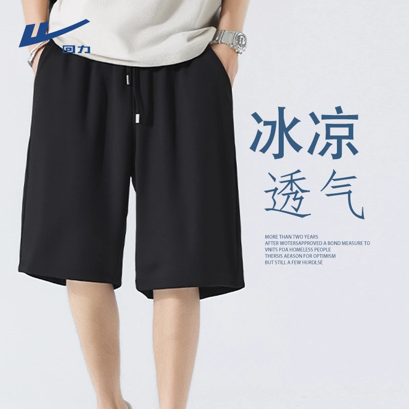 回力冰丝防晒短裤男士夏季简约黑色百搭五分裤男款运动跑步中裤男