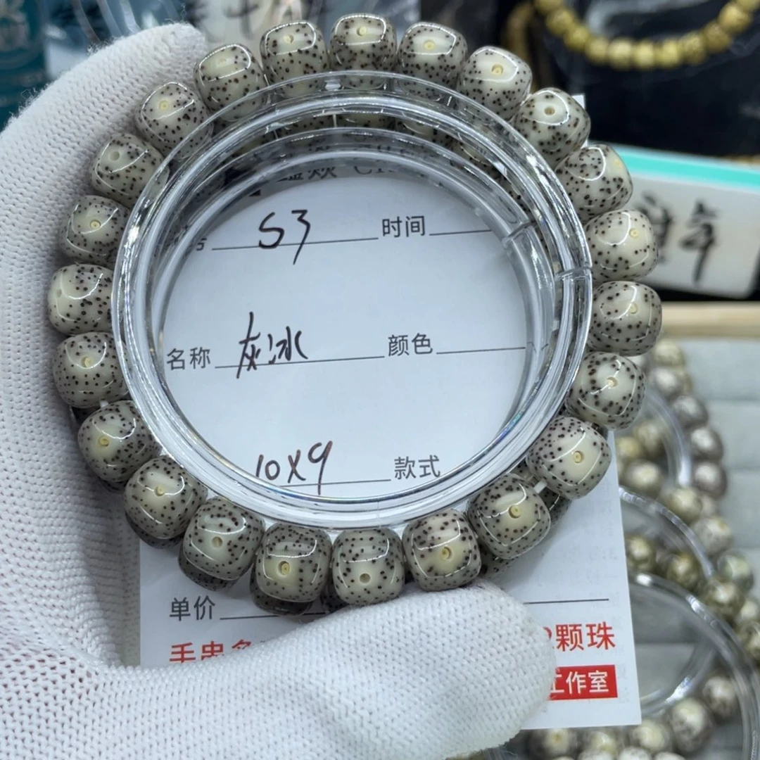 星月菩提手串S灰冰
