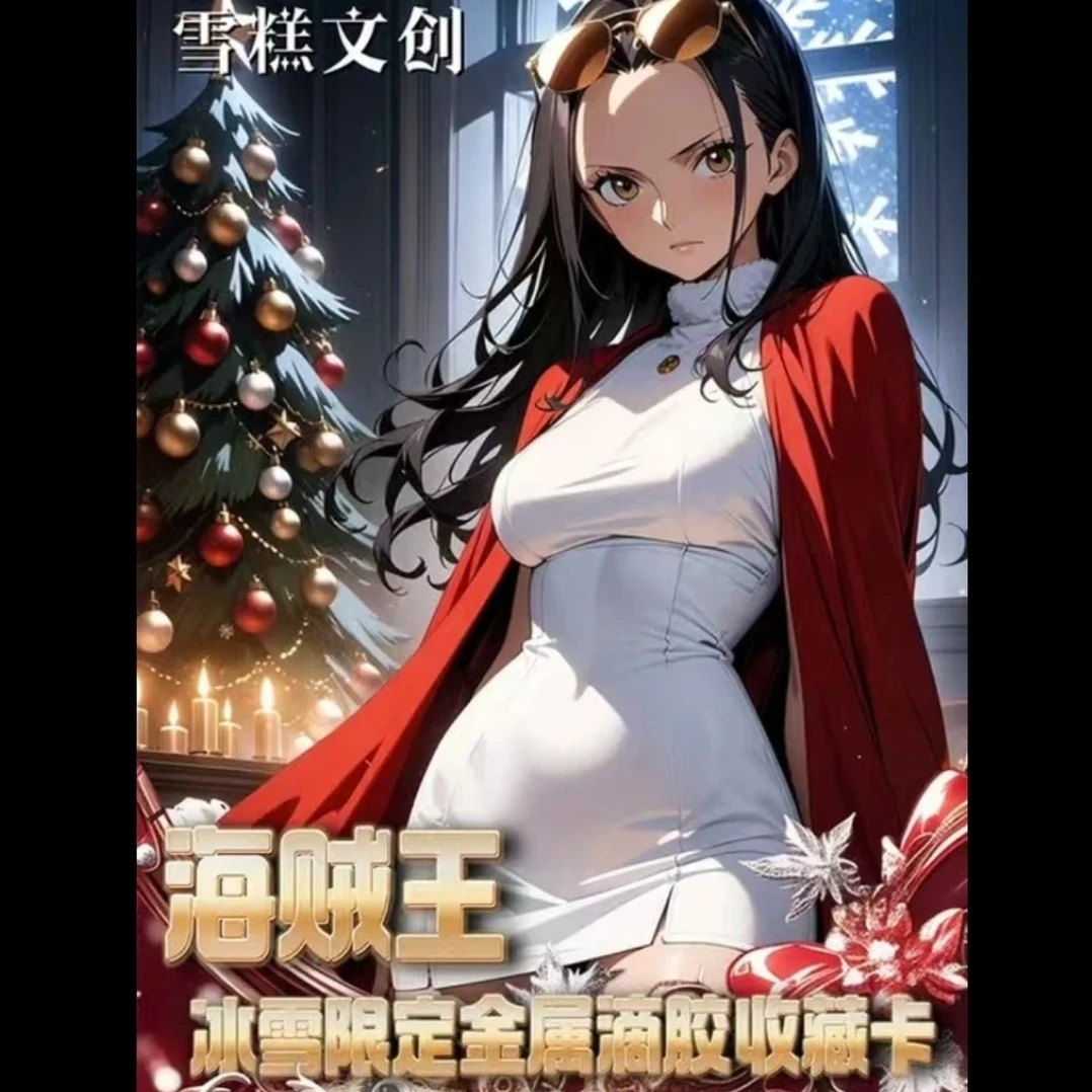 【千千潮玩】（滴胶+1）雪糕航海王滴胶金属框 收藏卡