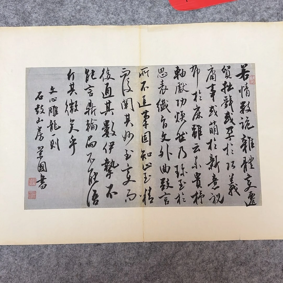 书法国展书家杨荣国45+34