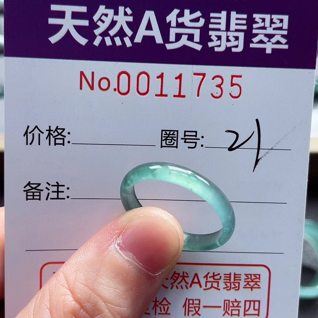 翡翠戒指未镶嵌戒指