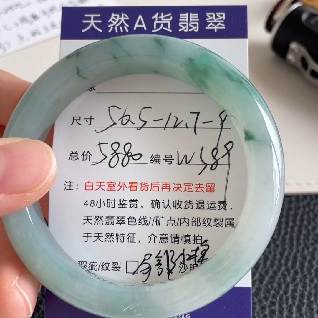 翡翠未镶嵌手镯翡翠