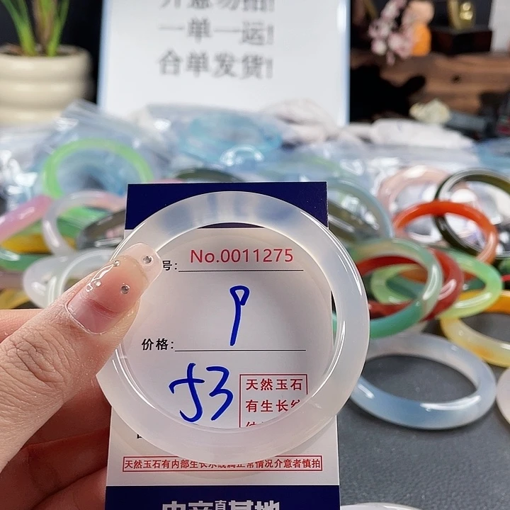 玛瑙/玉髓未镶嵌手镯