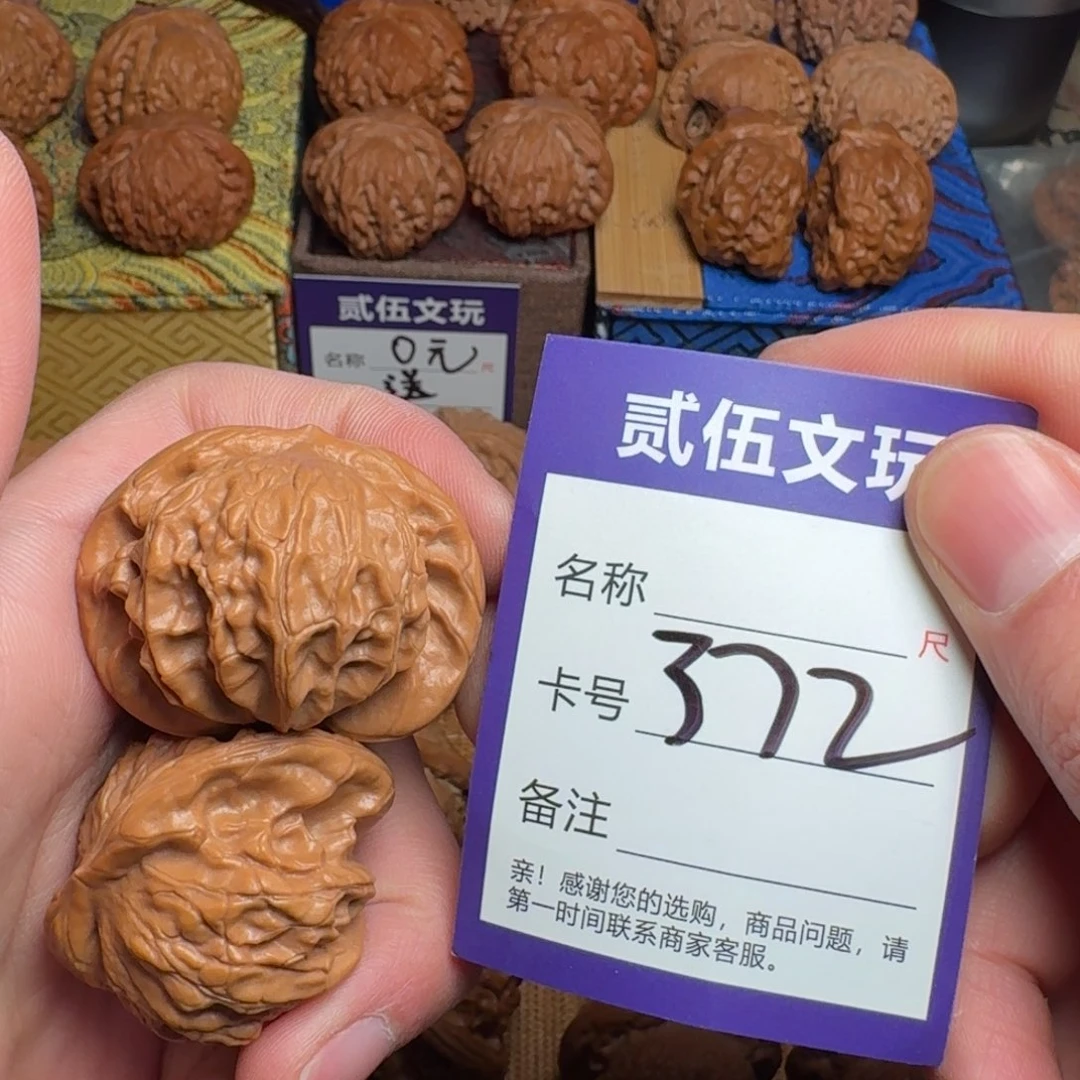 贰伍文玩核桃372图图43全