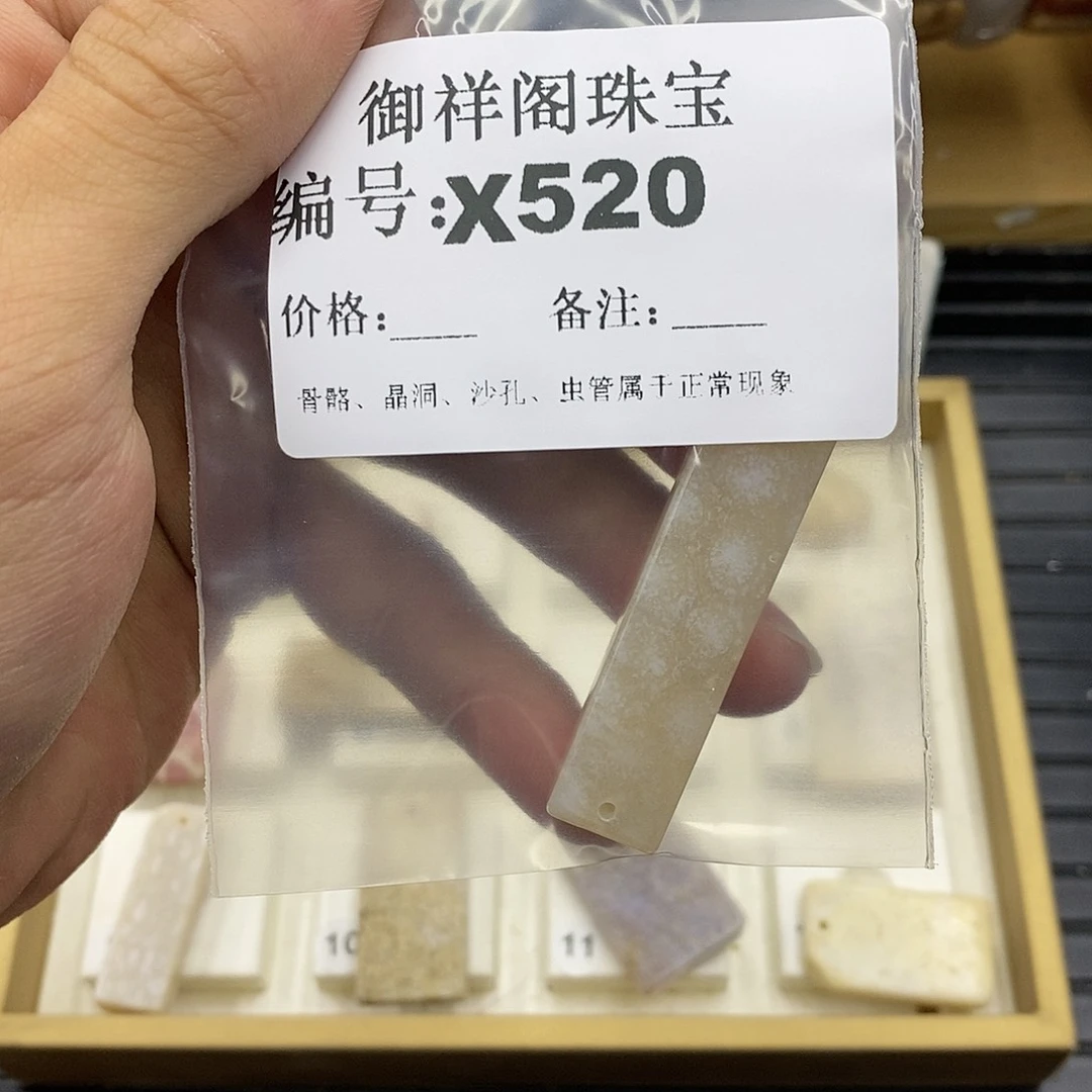 硅化珊瑚（珊瑚玉）未镶嵌颈饰柳*似