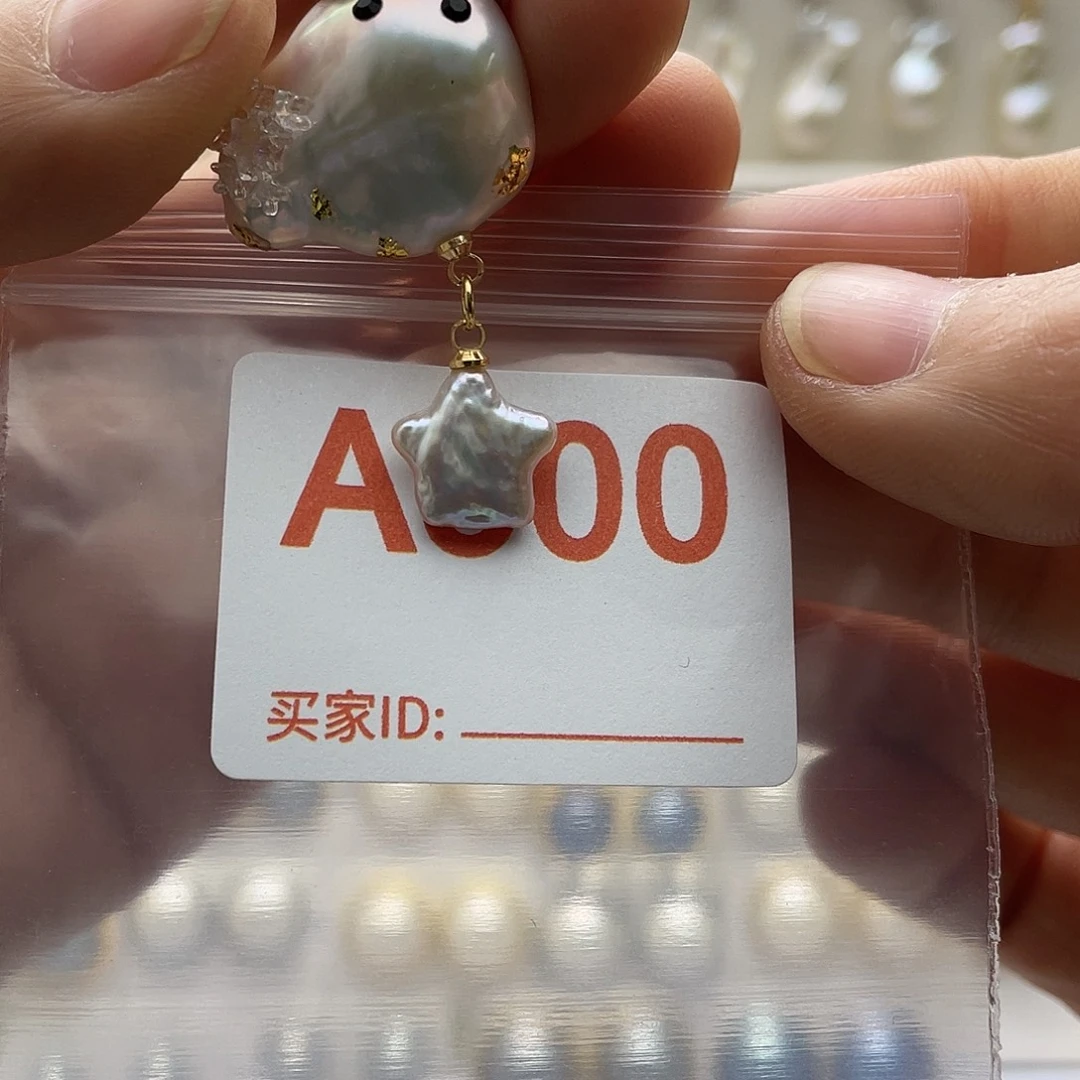 未镶嵌淡水珍珠天然珍珠