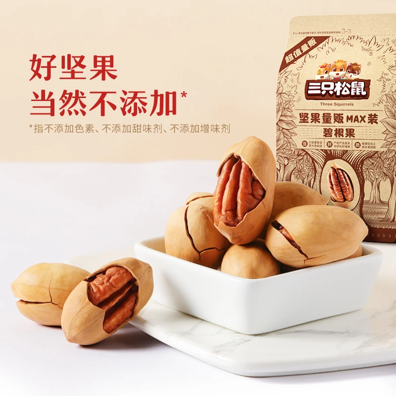 新货【三只松鼠_量贩碧根果500g】坚果小零食长寿果奶香味干果yy-dd