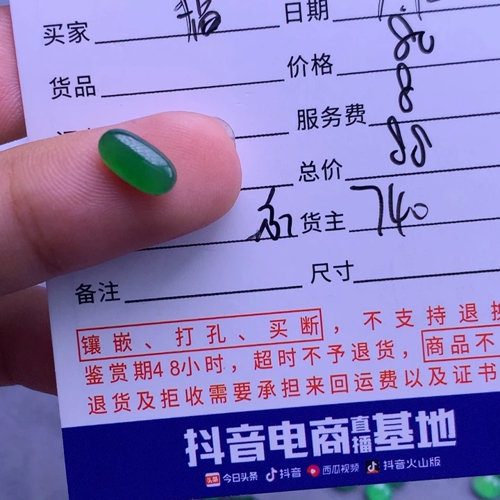 翡翠挂件未镶嵌搞**姐