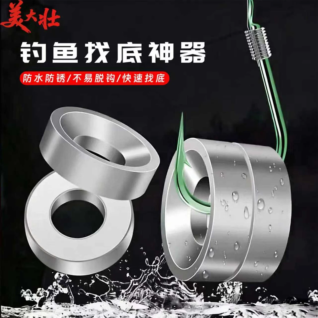 快速调漂找底神器强磁防丢防脱全自动钓鱼铅坠配件