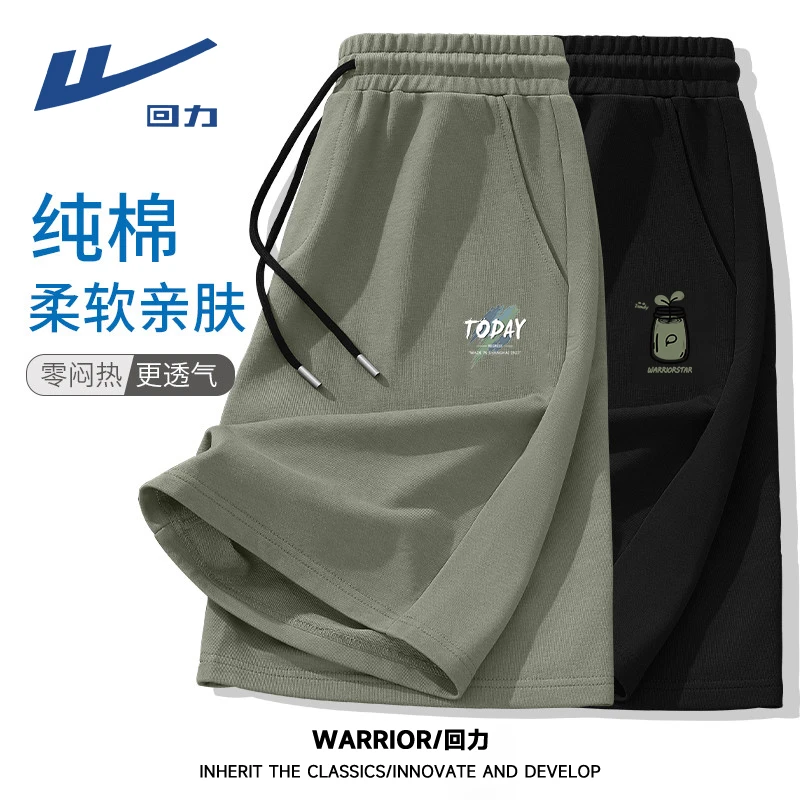 回力美式休闲纯棉短裤男款夏季亲肤透气吸汗运动五分裤男生中裤男