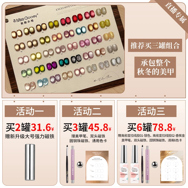 【直播专属】【加入购物车满减】秋冬爆款热卖美甲猫眼爆闪亮片甲油胶