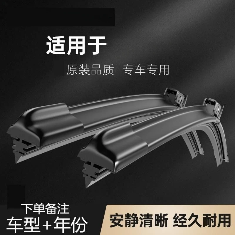 81号单胶条专车专用无骨雨刷器专车专用通用小轿车货车专车专用