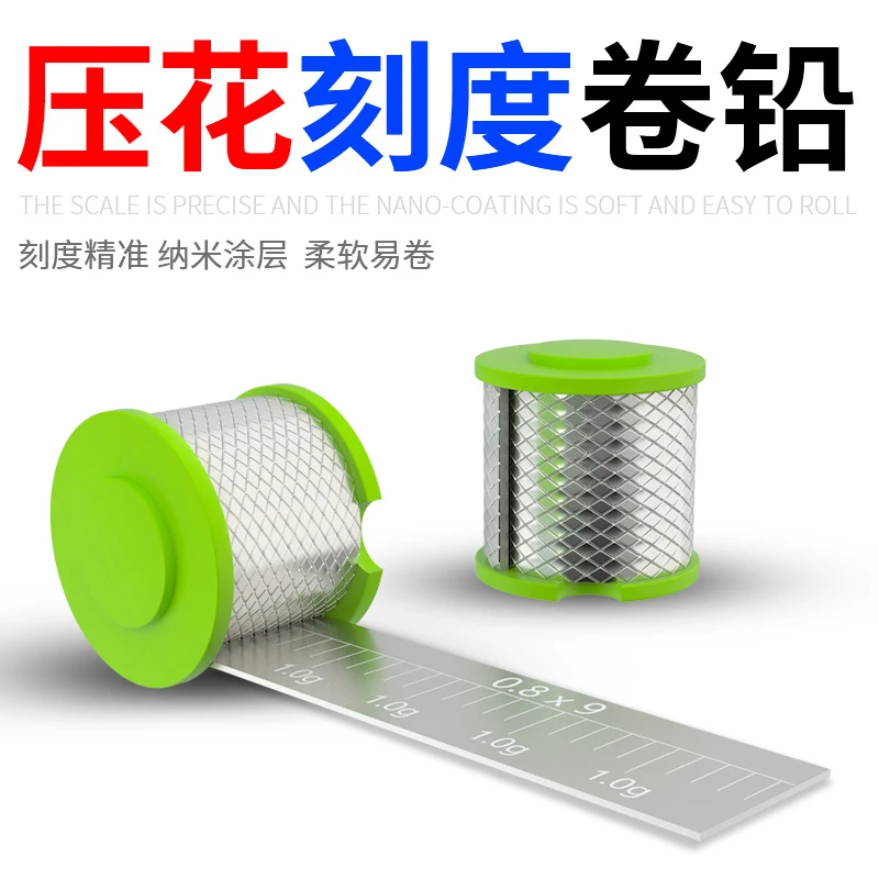 压花刻度铅皮卷超硬加厚钓鱼专用铅皮防炸大物加硬纯合金竞技散装