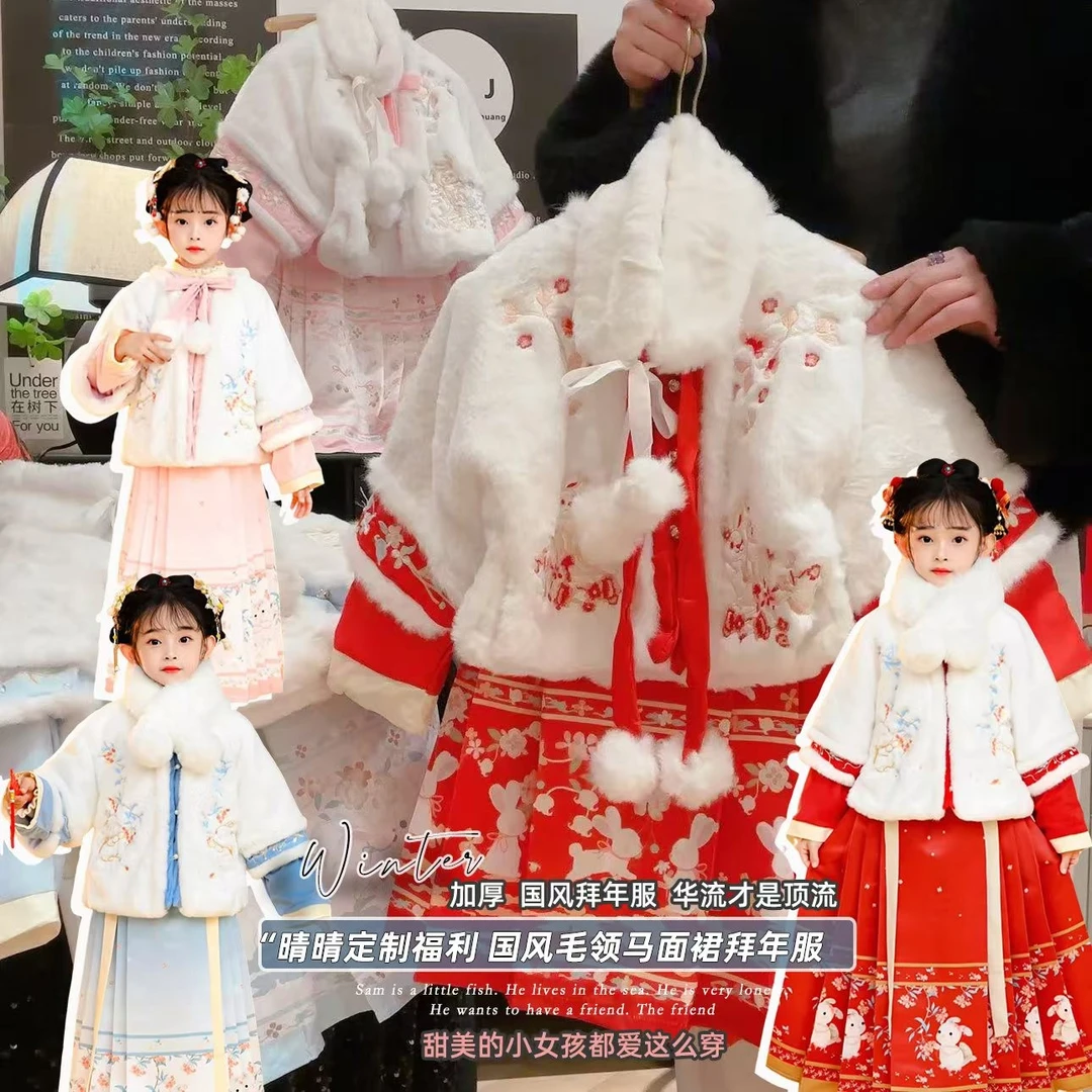 女童马面裙加绒加厚秋冬儿童中国风古风拜年服冬款宝宝套装拜年服