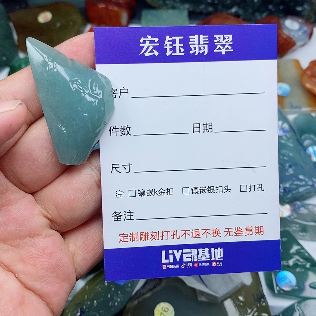 翡翠未镶嵌颈饰蓝底