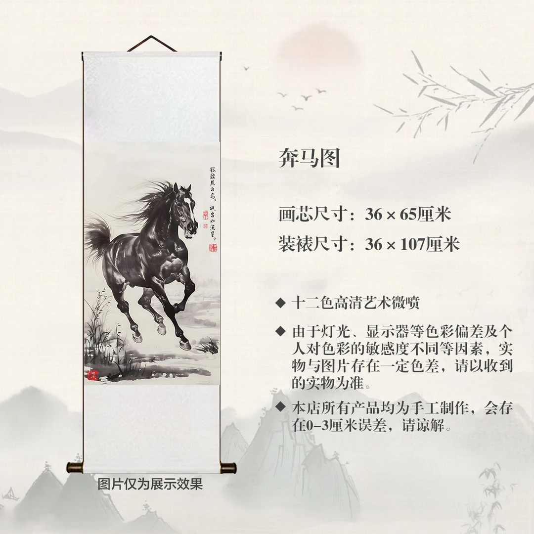 复刻【奔马图】宣纸高清微喷中式古典书房茶室客厅玄关装饰