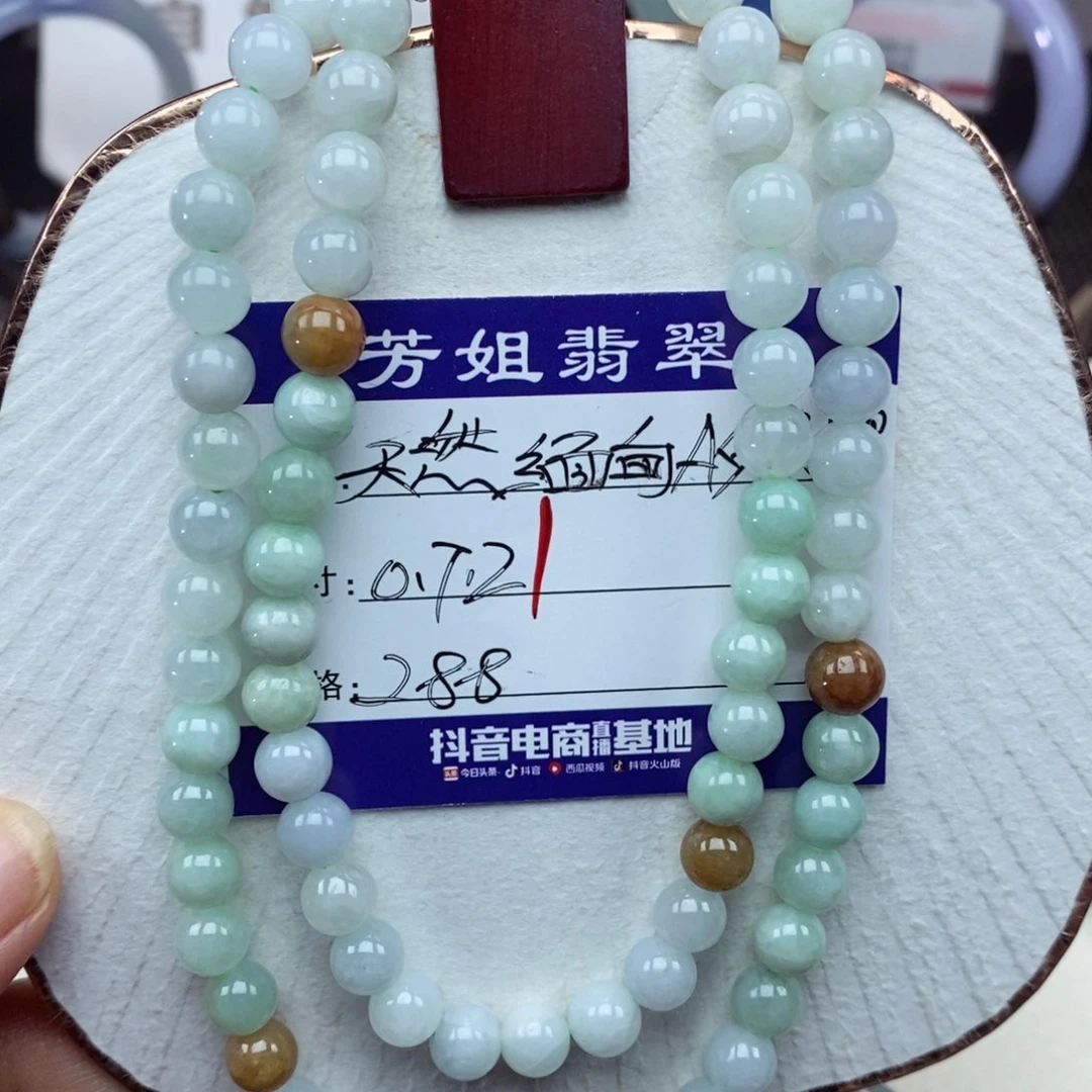 【闪购商品】翡翠未镶嵌颈饰