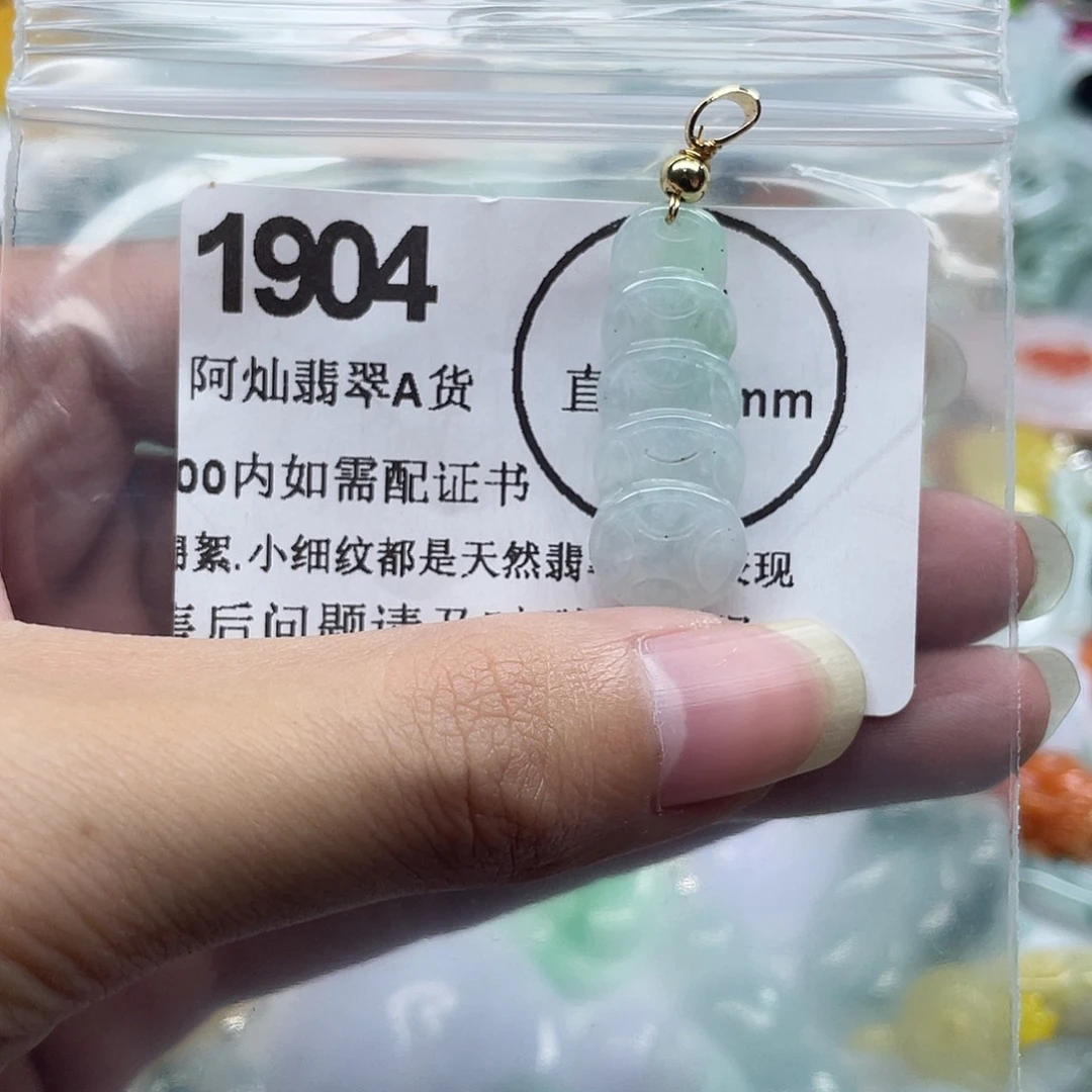 翡翠未镶嵌吊坠(赠链)