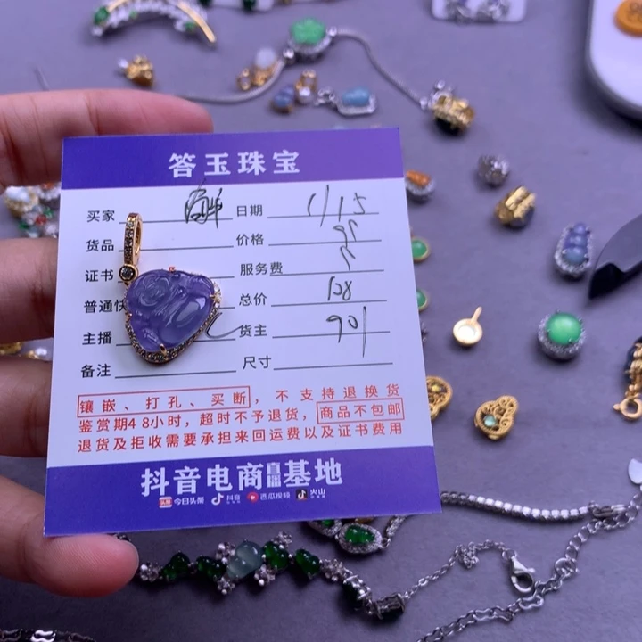 未镶嵌挂件翡翠解*