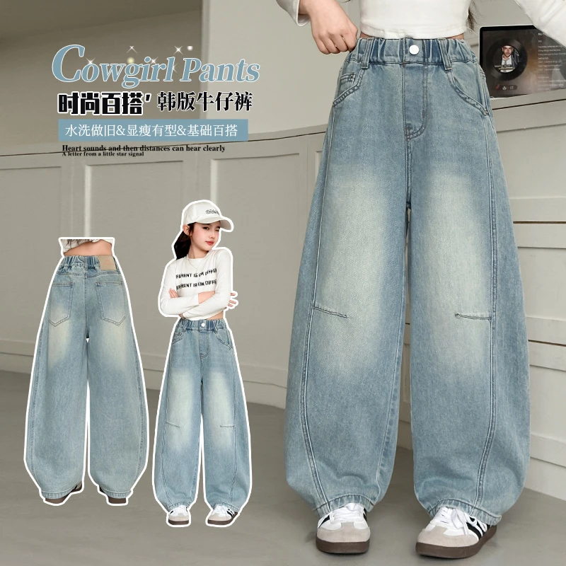 女童春秋牛仔裤2025新款6-12岁15岁中大童洋气时髦休闲宽松弯刀裤