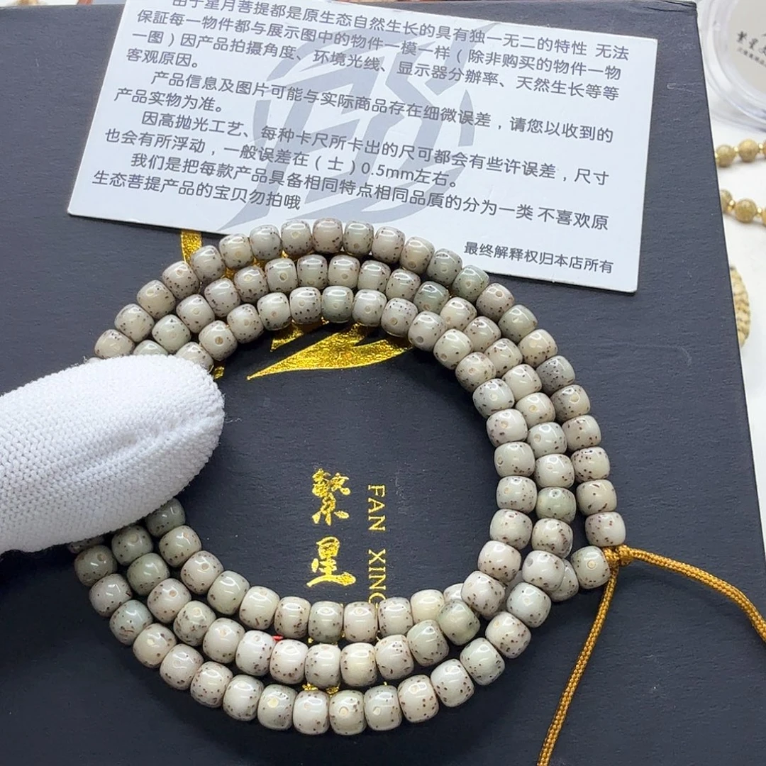 吊坠星月菩提17梵天小冰糖通体6左右108
