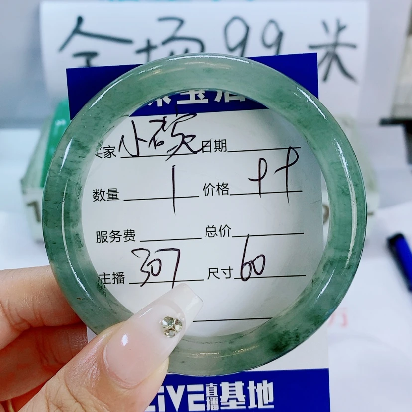 【闪购商品】石英质玉手镯未镶嵌小****）307