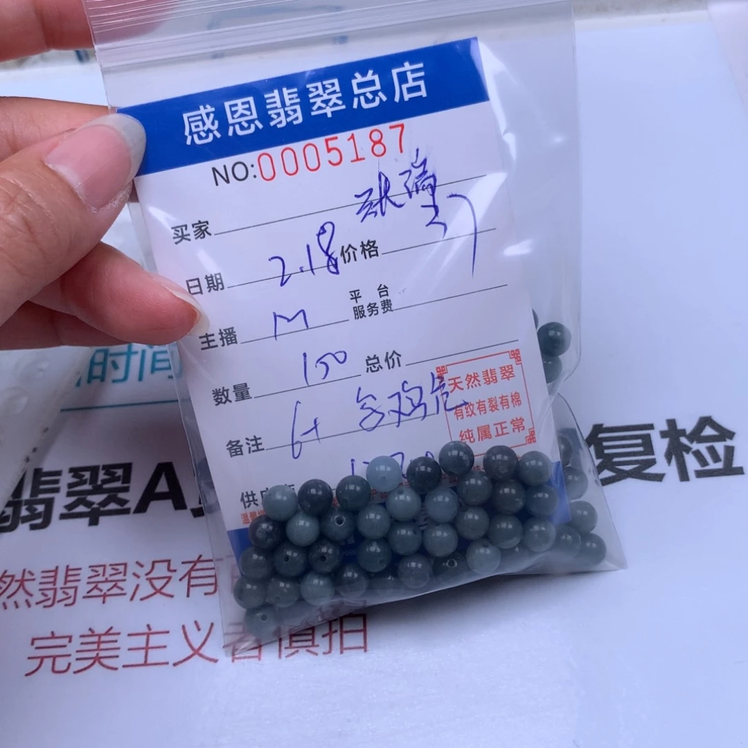 翡翠手链足铂镶嵌浚****瑞