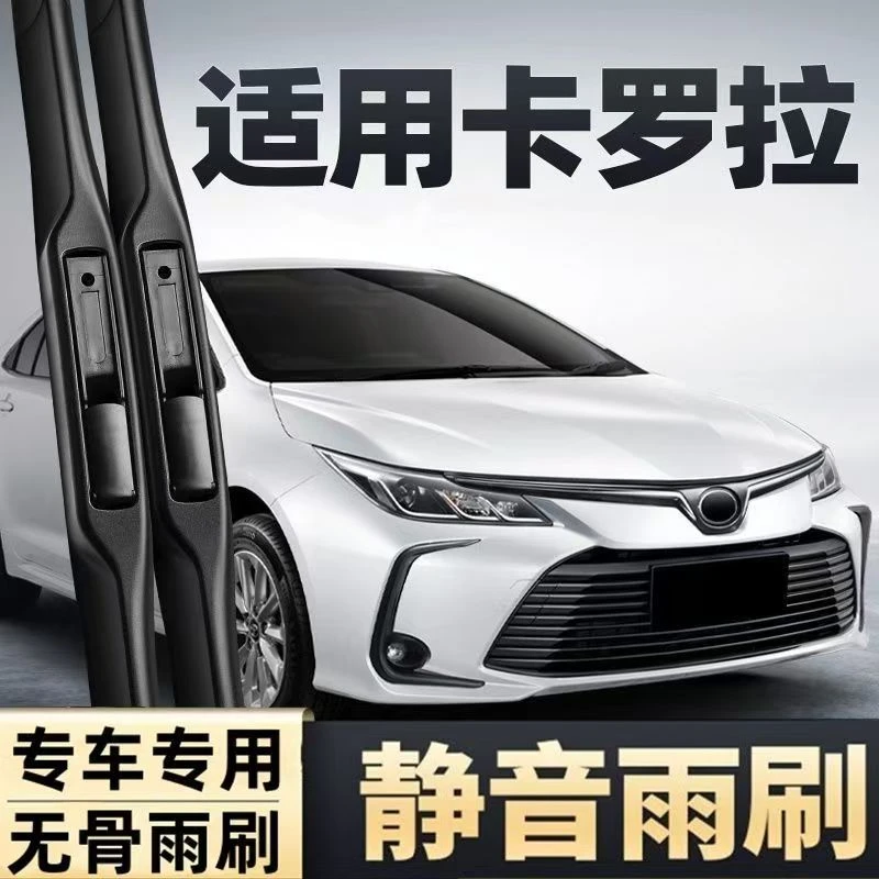 适用丰田卡罗拉13雨刮器21年原装09至2018老款14原厂17双擎19雨刷