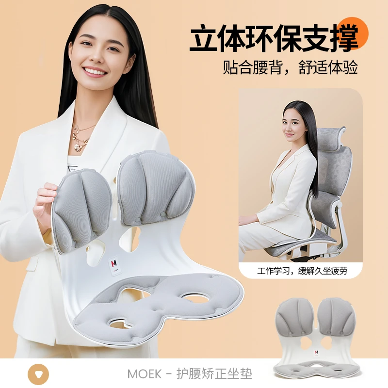 MOEK久坐矫正护腰坐姿椅坐垫靠背办公室居家开车学生孕妇月子适用