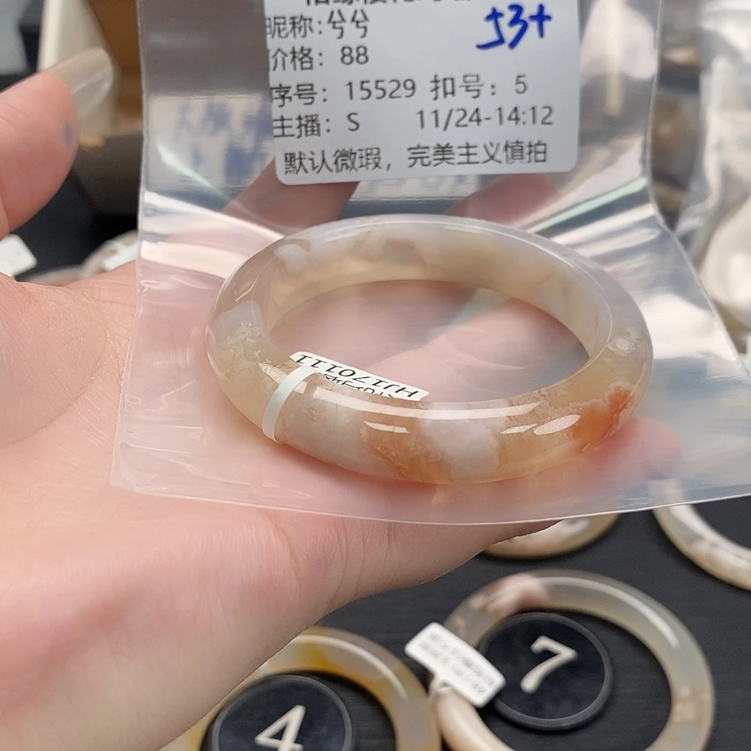 手镯玛瑙/玉髓未镶嵌兮*