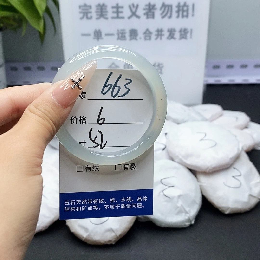玛瑙/玉髓手镯未镶嵌663