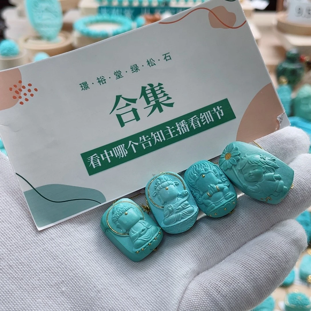 未镶嵌绿松石珠宝奇石