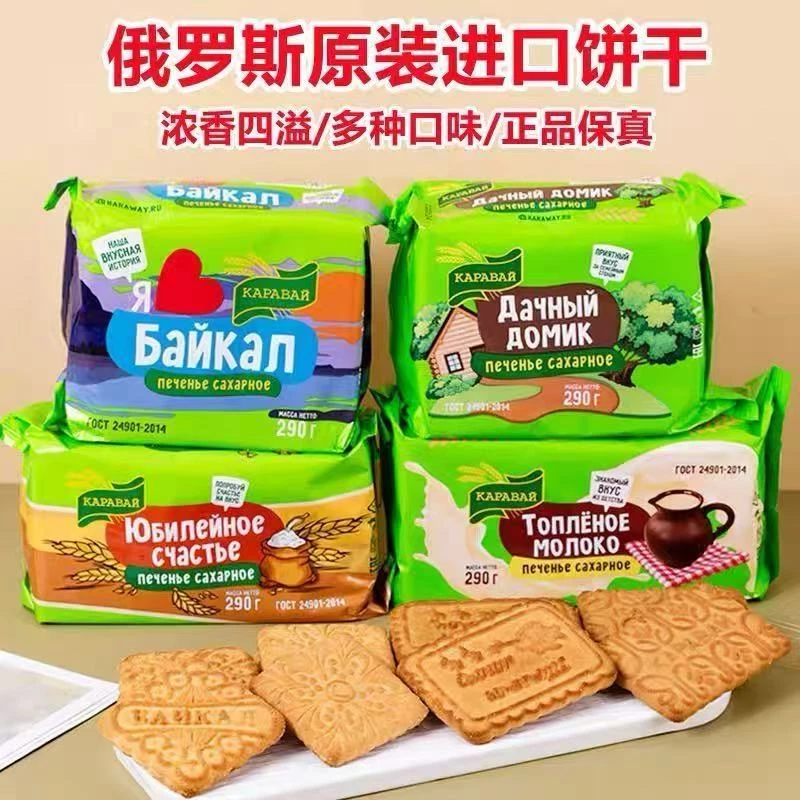 (东山) 日期到10月17日 俄罗斯进口老式大饼干290克