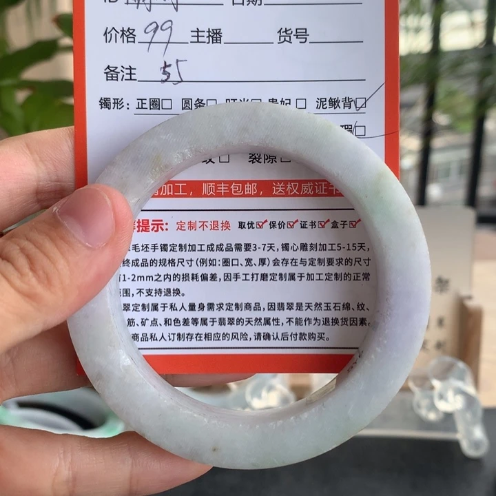 萌****未镶嵌手镯定制翡翠55