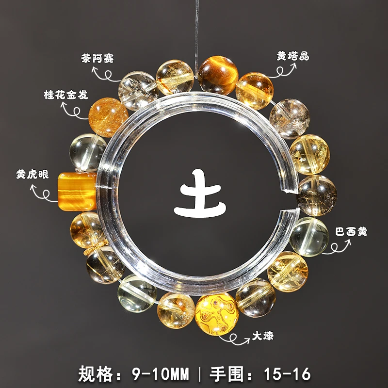 【五行-喜土】天然水晶多宝手串