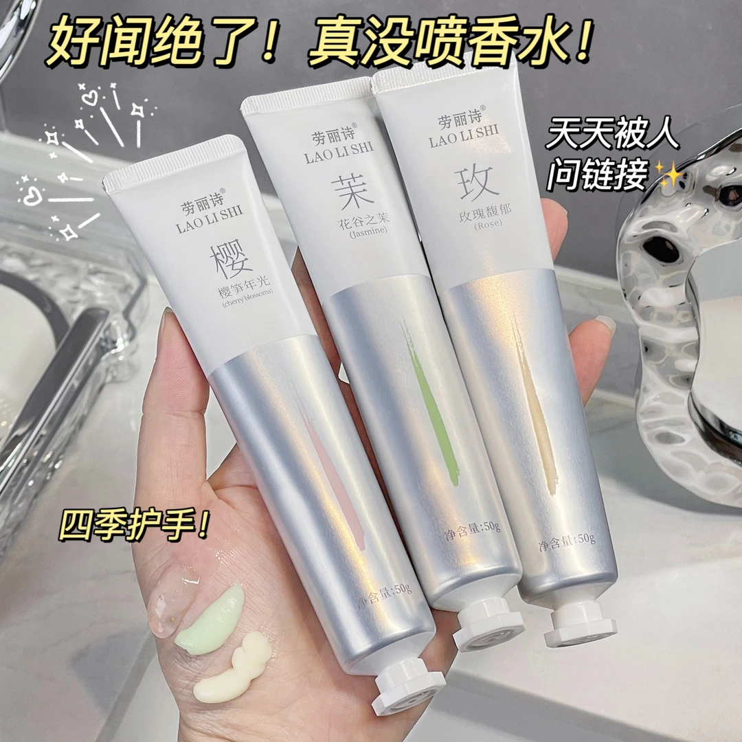 【拍一发三】香氛护手霜滋润保湿补水防干裂专用清爽不油腻学生便携