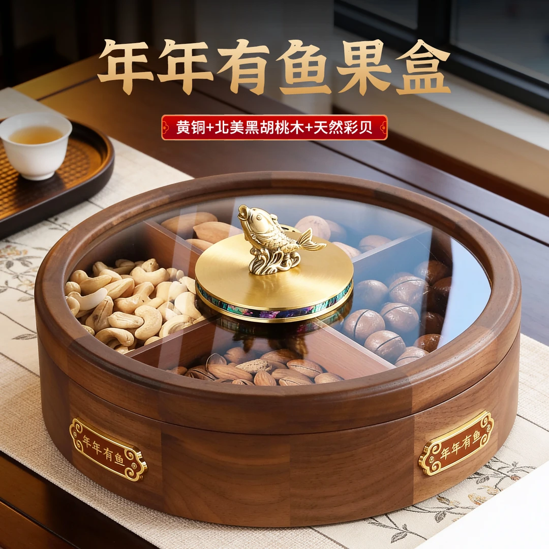 轻奢高级感果盘2025新款客厅家用乔迁高档大气瓜子零食干果盒收纳