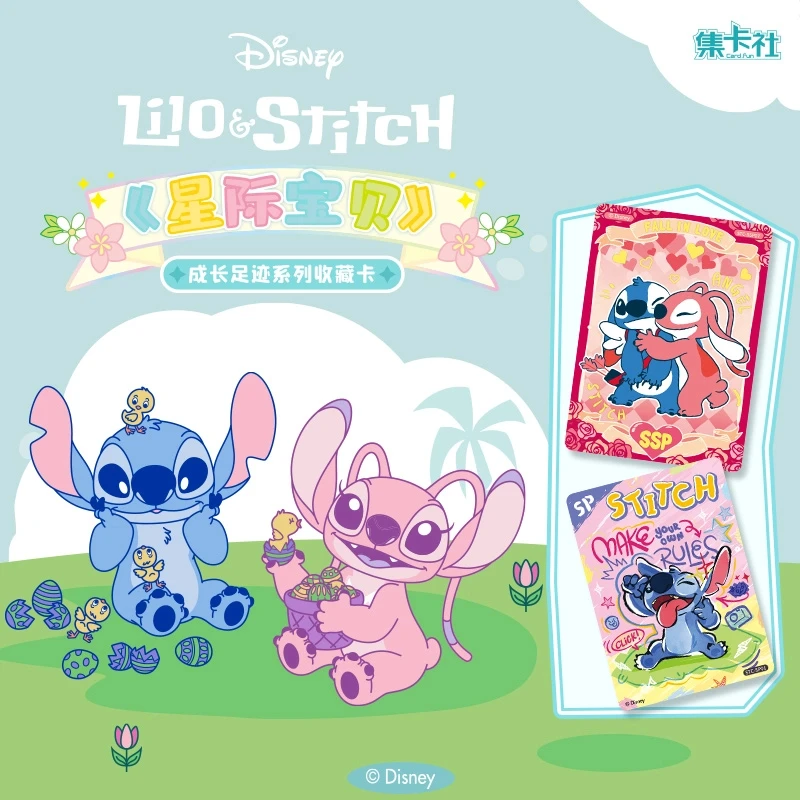 【叠叠】集卡社迪士尼正版星际宝贝成长足迹卡牌盲盒（代拆）