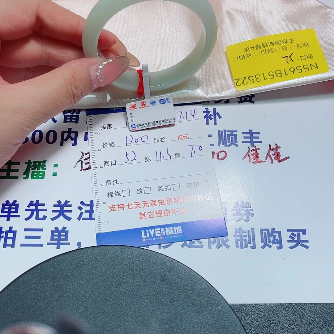 未镶嵌手镯翡翠｛***｝翡翠手镯13552