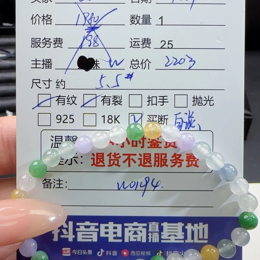 翡翠手串未镶嵌品***店翡翠手串