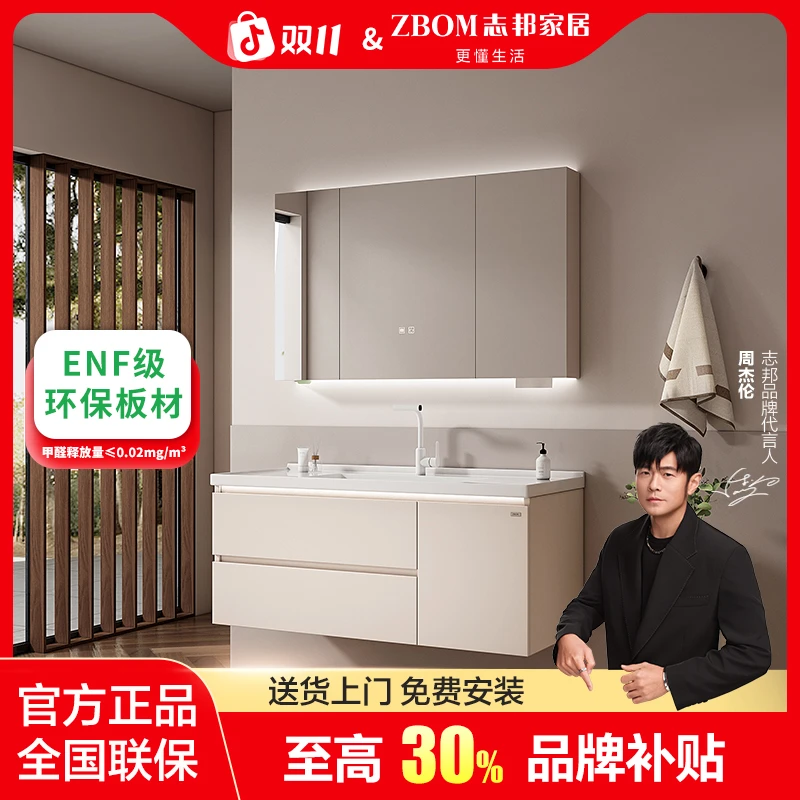 【国补-志邦ZBOM006N】奶油风浴室柜组合陶瓷一体洗手台盆柜组合