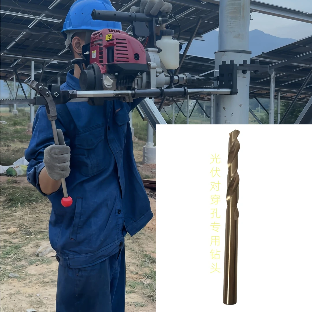 光伏对穿孔专用钻头高硬度钻金属钢板含钴合金直柄麻花钻头