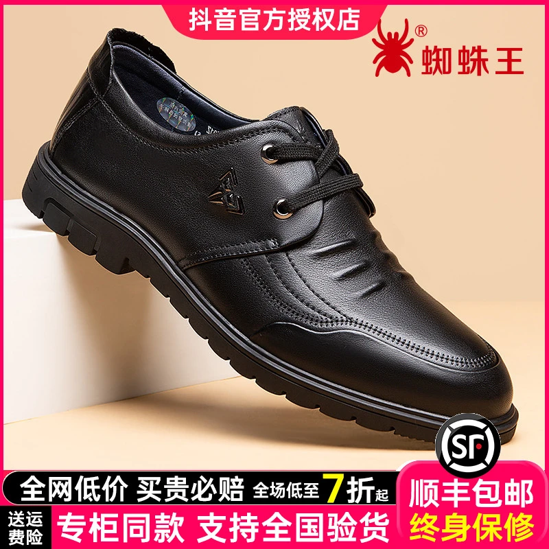 蜘蛛王加绒男鞋真皮休闲2025新款皮鞋特小码750625特大码454647