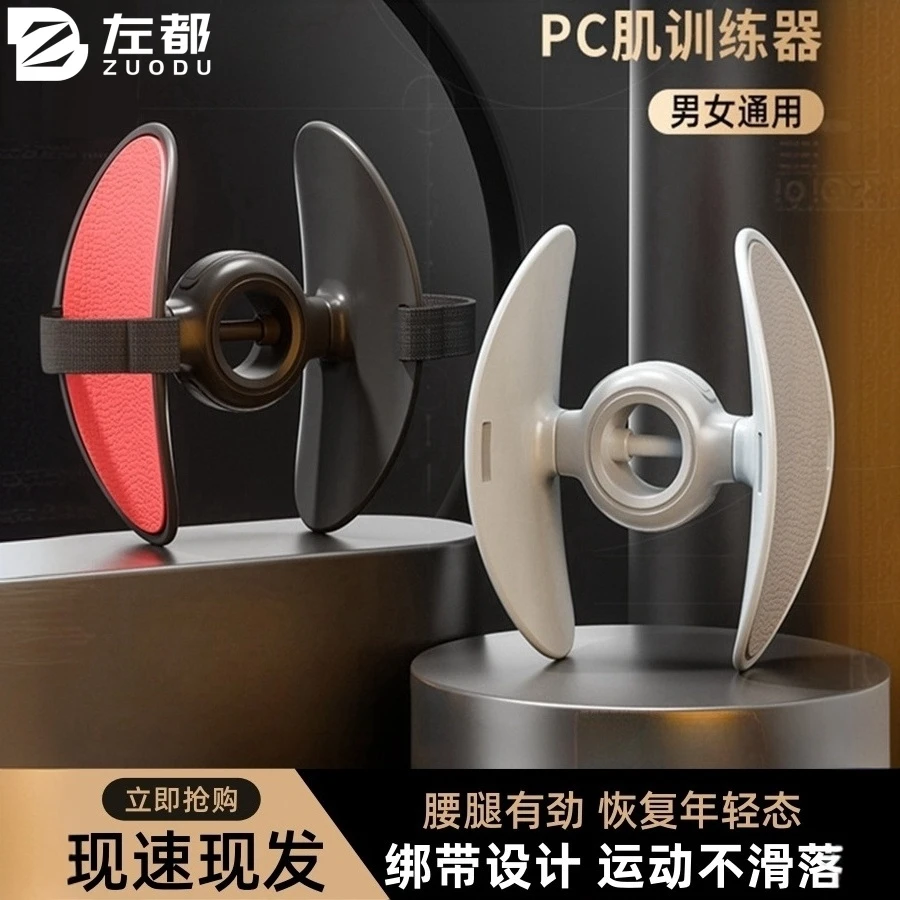 凯格尔训练器男练腿神器盆底肌PC肌锻炼练小腿大腿内侧夹腿器家用
