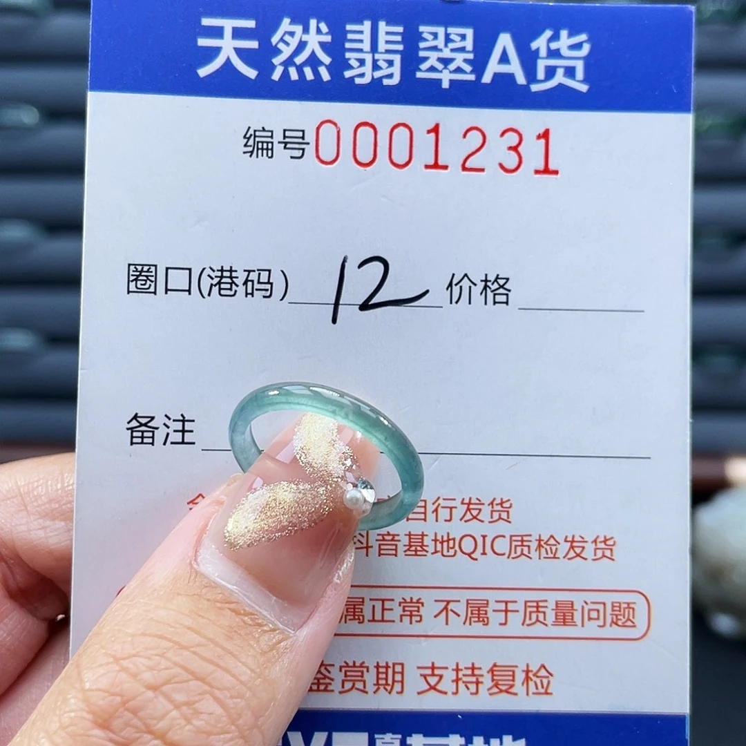 翡翠未镶嵌戒指戒指