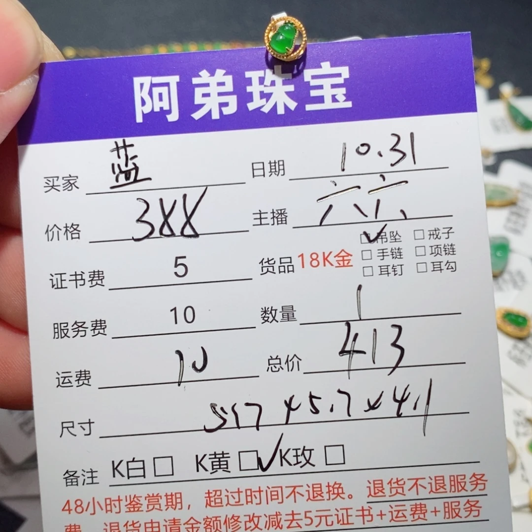 蓝***珀翡翠18K金镶嵌吊坠(不含链)