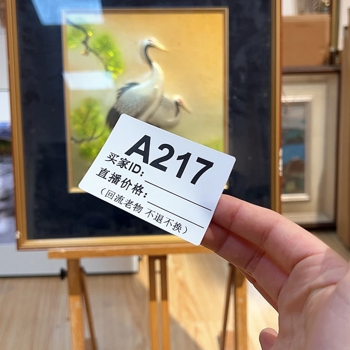 版画中***品回流老物不退不换